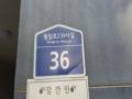 2024타경119040 서울특별시 노원구 동일로239나길 36, 티파니 2층 202호 다세대(빌라) 경매 이미지