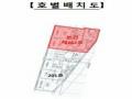 2024타경119040 서울특별시 노원구 동일로239나길 36, 티파니 2층 202호 다세대(빌라) 경매 이미지