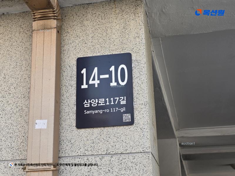 2024타경119118 서울특별시 강북구 삼양로117길 14-10, 은진하이빌 3층 301호 다세대(빌라)[공급17평형] 경매 이미지