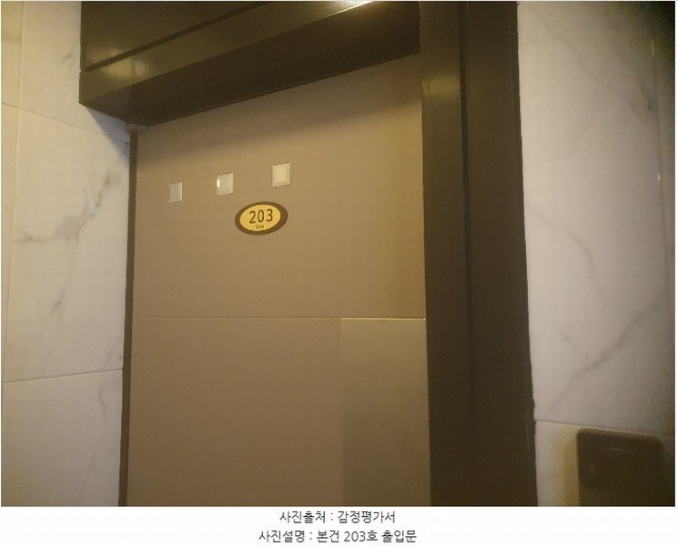2024타경119439 서울특별시 강북구 노해로13길 37-9, 예움하우스 2층 203호 다세대(빌라)[공급11평형] 경매 이미지