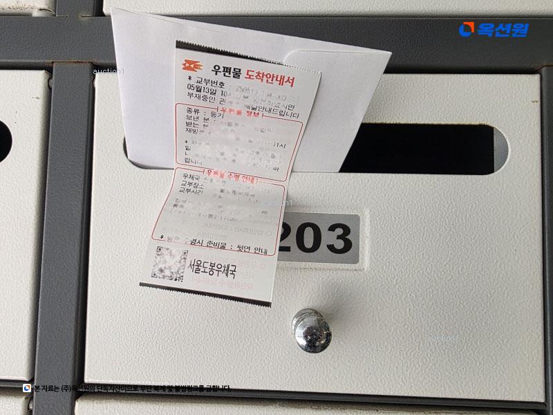 2024타경119439 서울특별시 강북구 노해로13길 37-9, 예움하우스 2층 203호 다세대(빌라)[공급11평형] 경매 이미지