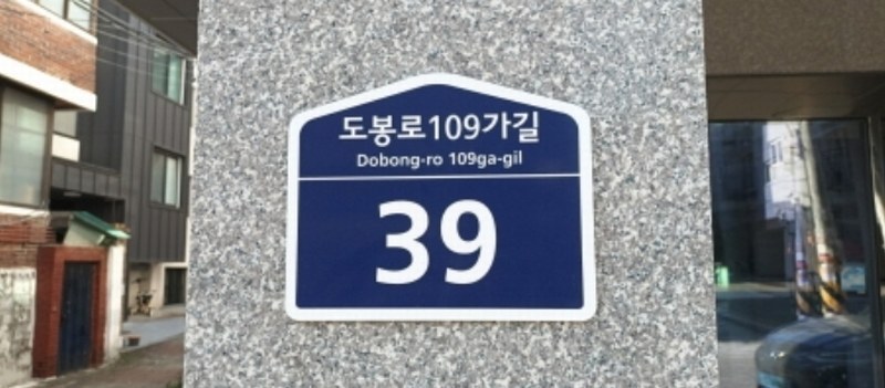 2024타경120231 서울특별시 도봉구 도봉로109가길 39, 다원힐스빌 6층 601호 다세대(빌라) 경매 이미지