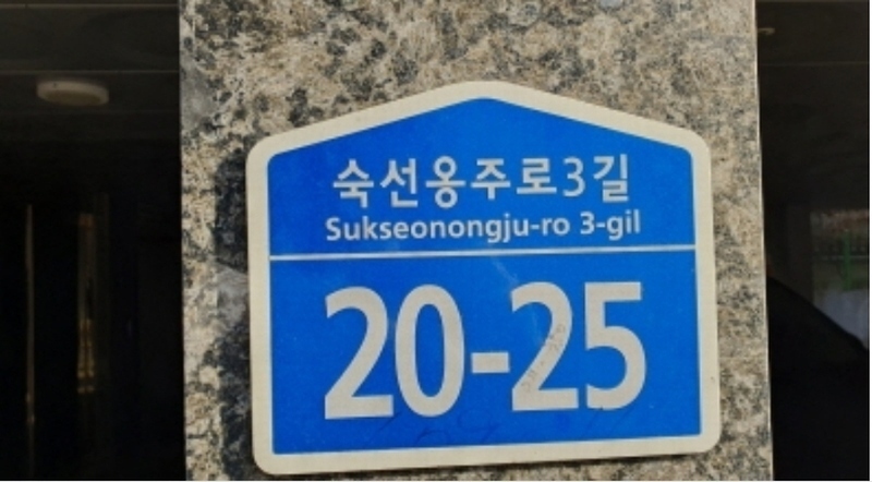 2024타경123070 서울특별시 중랑구 숙선옹주로3길 20-25, 드림하우스 5층 502호 다세대(빌라)[공급10평형] 경매 이미지