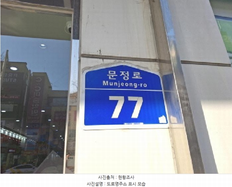 2025타경1276 대전광역시 서구 문정로 77, 로데오타운 1층 127호 근린상가 경매 이미지