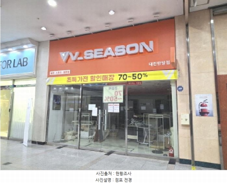 2025타경1276 대전광역시 서구 문정로 77, 로데오타운 1층 127호 근린상가 경매 이미지