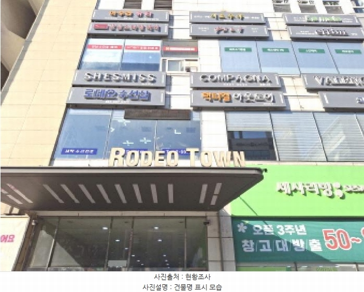 2025타경1276 대전광역시 서구 문정로 77, 로데오타운 1층 127호 근린상가 경매 이미지