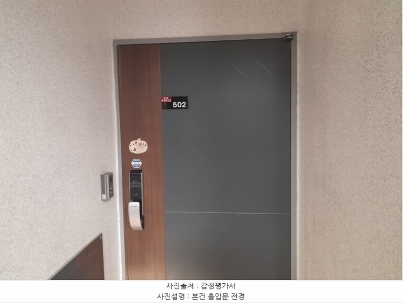 2025타경10270 서울특별시 강북구 인수봉로52길 50, 로민하우스 5층 502호 다세대(빌라)[공급7평형] 경매 이미지