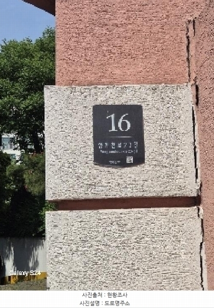 2025타경102859 서울특별시 서초구 양재천로23길 16, 삼익양재빌라 8층 802호 아파트[공급54평형] 경매 이미지