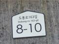 2025타경10362 서울특별시 도봉구 도봉로163길 8-10, 포레라스 4층 401호 오피스텔 경매 이미지