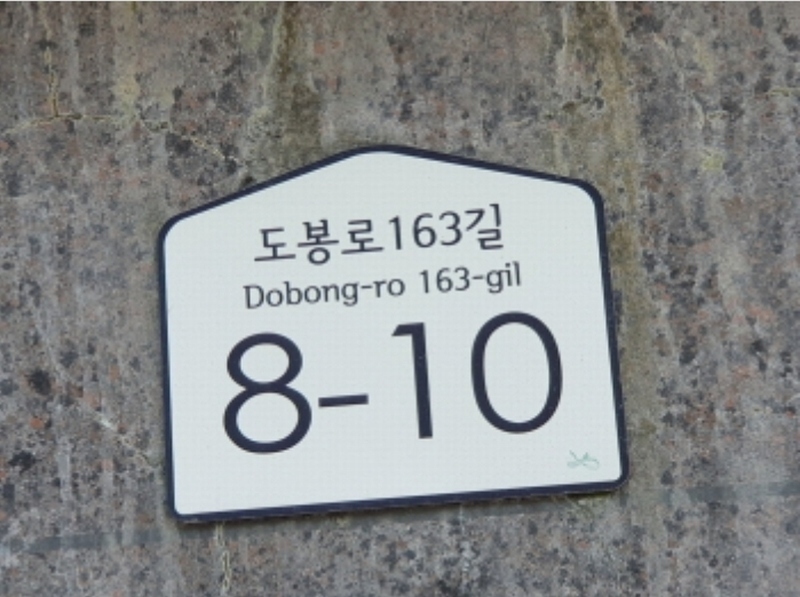 2025타경10362 서울특별시 도봉구 도봉로163길 8-10, 포레라스 4층 401호 오피스텔 경매 이미지