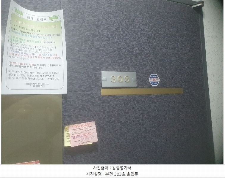 2025타경10836 서울특별시 성북구 보국문로2길 26, 엘렌시아 3층 303호 다세대(빌라) 경매 이미지