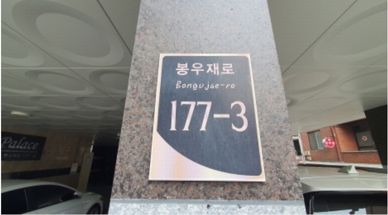 2025타경10850 서울특별시 중랑구 봉우재로 177-3, 도성팰리스 3층 302호 근린상가 경매 이미지