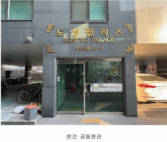 2025타경10850 서울특별시 중랑구 봉우재로 177-3, 도성팰리스 3층 302호 근린상가 경매 이미지