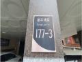 2025타경10850 서울특별시 중랑구 봉우재로 177-3, 도성팰리스 3층 302호 근린상가 경매 이미지