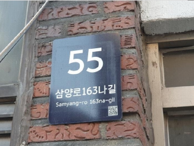 2025타경11006 서울특별시 강북구 삼양로163나길 55, 금성빌라 4층 2호 다세대(빌라)[공급13평형] 경매 이미지