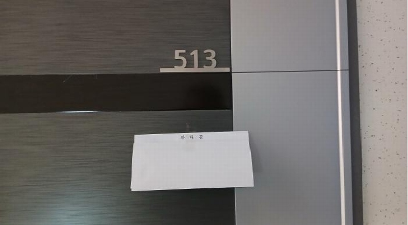 2025타경11789 서울특별시 동대문구 청계천로 439, 청광플러스원청계2 5층 513호 오피스텔[계약9평형] 경매 이미지