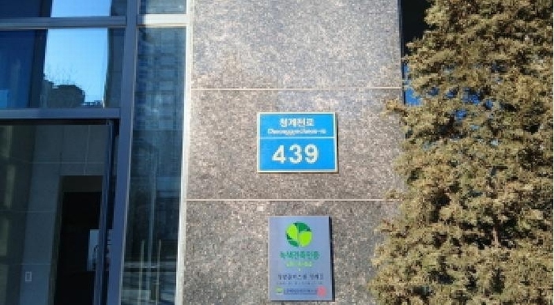 2025타경11789 서울특별시 동대문구 청계천로 439, 청광플러스원청계2 5층 513호 오피스텔[계약9평형] 경매 이미지