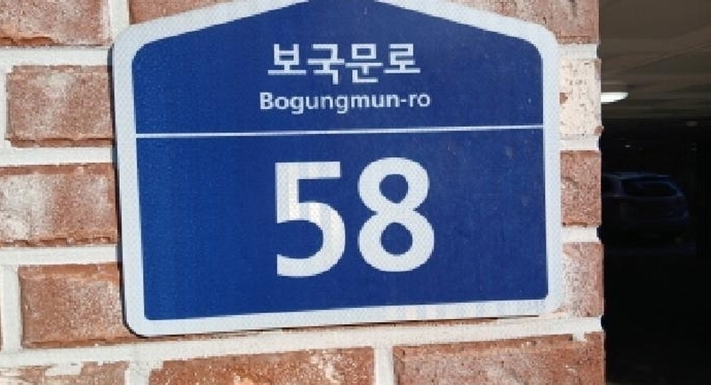 2025타경11877 서울특별시 성북구 보국문로 58, 스마트빌 씨동 5층 502호 다세대(빌라) 경매 이미지