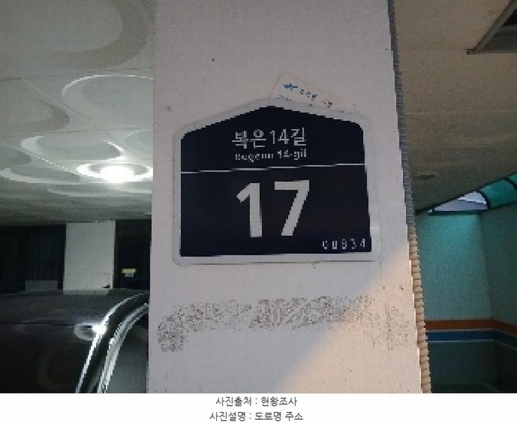 2025타경102915 서울특별시 관악구 복은14길 17, 산마루빌 1층 101호 다세대(빌라)[공급13평형] 경매 이미지