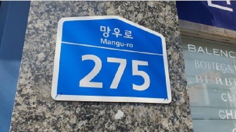 2025타경12006 서울특별시 중랑구 망우로 275, 로젠하임 8층 804호 다세대(빌라)[공급4평형] 경매 이미지