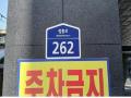 2025타경12030 서울특별시 성북구 정릉동 148-10 아파트 경매 이미지