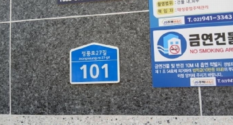 2025타경12062 서울특별시 성북구 정릉동 206-110 다세대(빌라)[공급25평형] 경매 이미지
