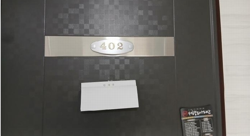 2025타경12086 서울특별시 성북구 화랑로18다길 26, 토성하우스 4층 402호 다세대(빌라)[공급10평형] 경매 이미지
