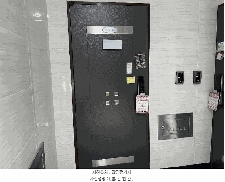 2025타경12086 서울특별시 성북구 화랑로18다길 26, 토성하우스 4층 402호 다세대(빌라)[공급10평형] 경매 이미지