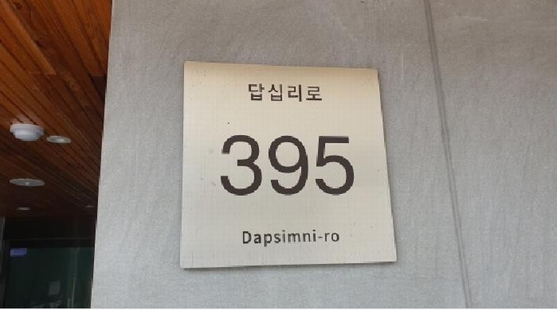 2025타경12095 서울특별시 중랑구 답십리로 395, 루시드 5층 502호 다세대(빌라) 경매 이미지