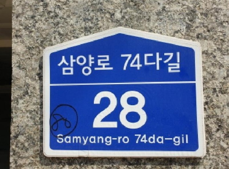 2025타경12166 서울특별시 강북구 삼양로74다길 28, 엠케이프라디움 2층 202호 다세대(빌라) 경매 이미지
