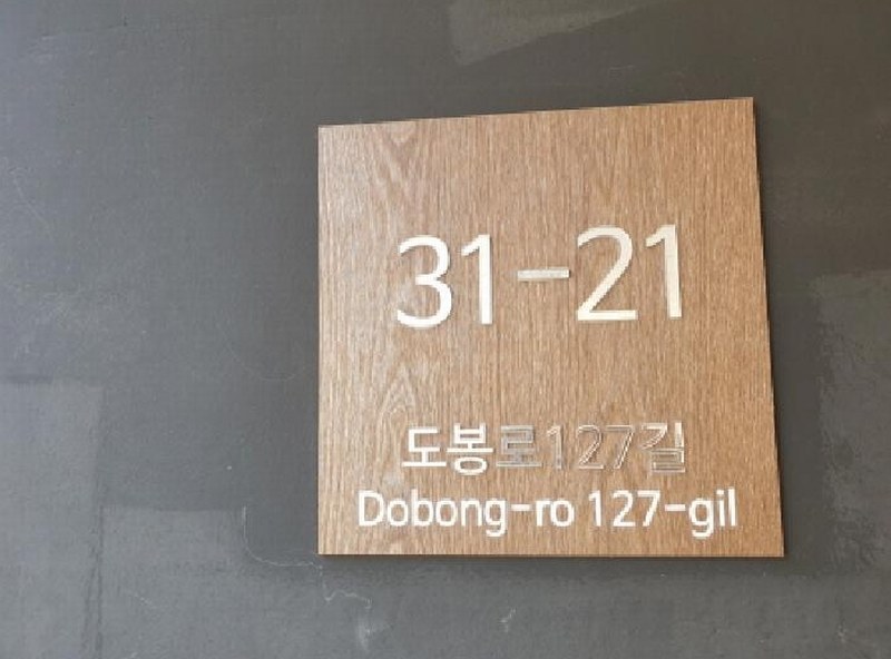 2025타경12183 서울특별시 도봉구 도봉로127길 31-21, 로체펠리스 2층 204호 다세대(빌라) 경매 이미지