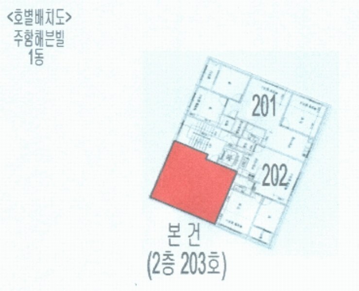 2025타경12192 서울특별시 중랑구 용마산로 403, 주함해븐빌 1동 2층 203호 다세대(빌라)[공급12평형] 경매 이미지