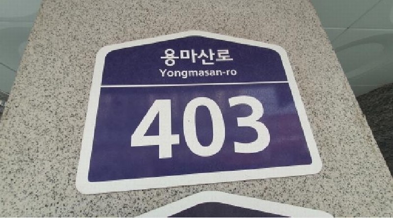 2025타경12192 서울특별시 중랑구 용마산로 403, 주함해븐빌 1동 2층 203호 다세대(빌라)[공급12평형] 경매 이미지