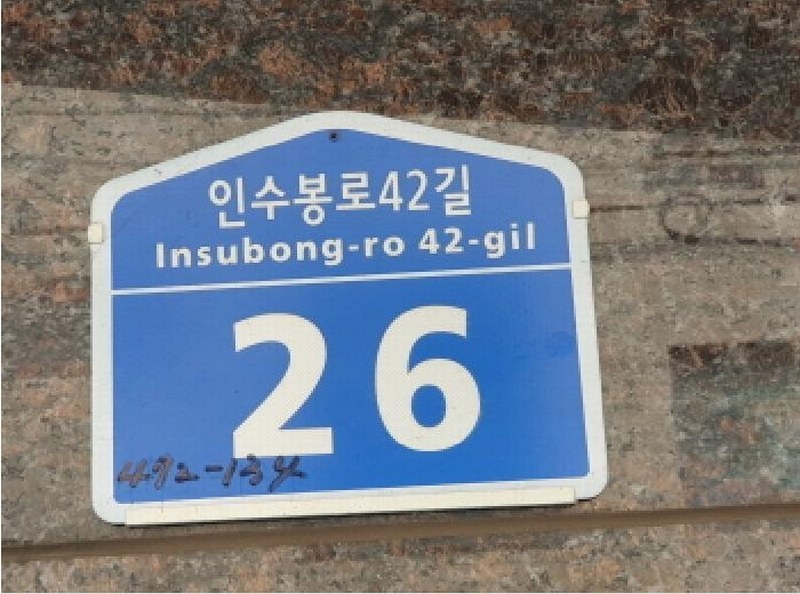 2025타경12213 서울특별시 강북구 인수봉로42길 26, 한솔에코빌 비동 4층 401호 다세대(빌라) 경매 이미지