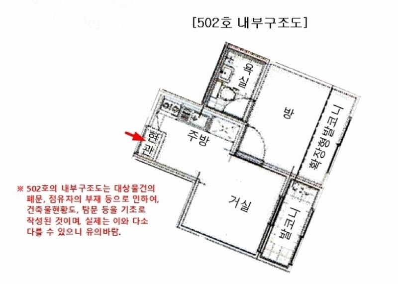 2025타경102940 서울특별시 관악구 난곡로31길 53, 성진리치빌5차 5층 502호 다세대(빌라) 경매 이미지