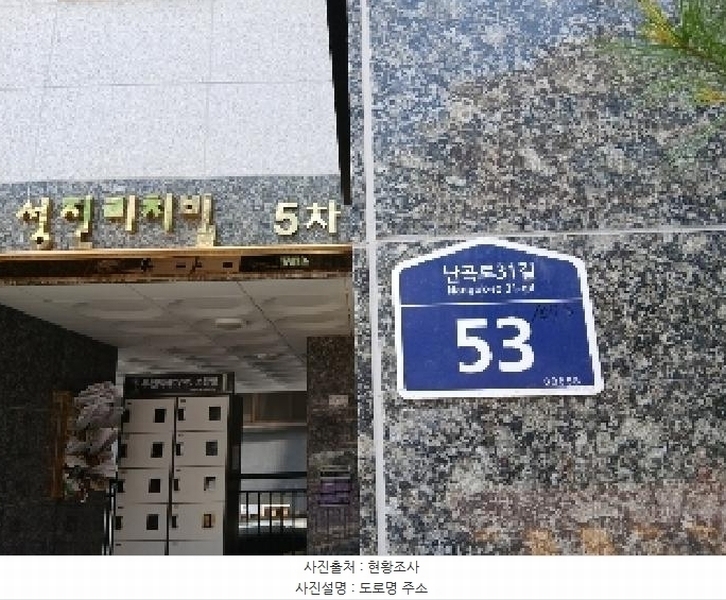 2025타경102940 서울특별시 관악구 난곡로31길 53, 성진리치빌5차 5층 502호 다세대(빌라) 경매 이미지