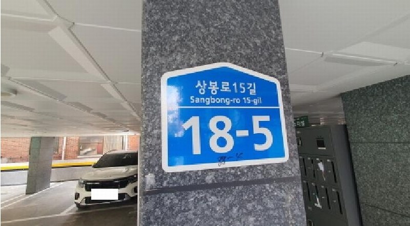 2025타경12269 서울특별시 중랑구 상봉로15길 18-5, 모두스타빌 4층 402호 다세대(빌라) 경매 이미지