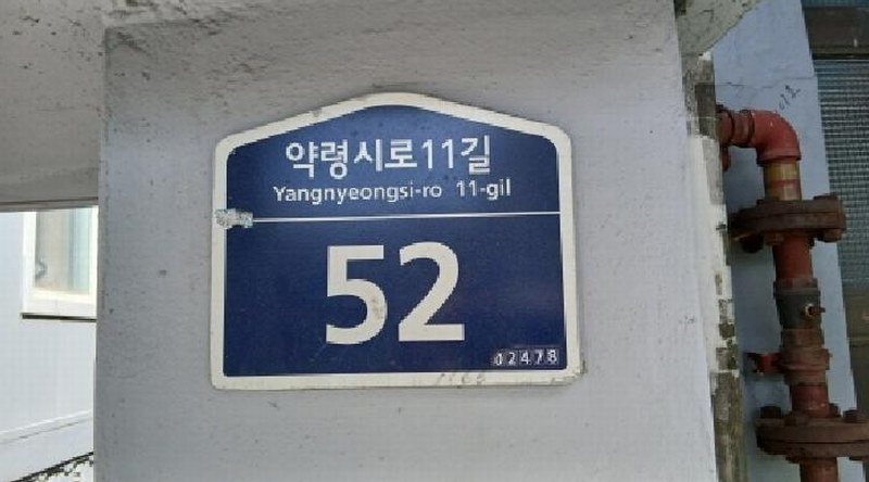2025타경12316 서울특별시 동대문구 약령시로11길 52, 협동주택 3층 2호 다세대(빌라) 경매 이미지