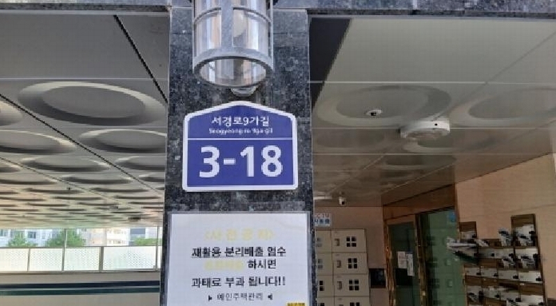 2025타경12390 서울특별시 성북구 서경로9가길 3-18, 천우네오젠 3층 305호 다세대(빌라)[공급10평형] 경매 이미지