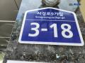 2025타경12390 서울특별시 성북구 서경로9가길 3-18, 천우네오젠 3층 305호 다세대(빌라)[공급10평형] 경매 이미지