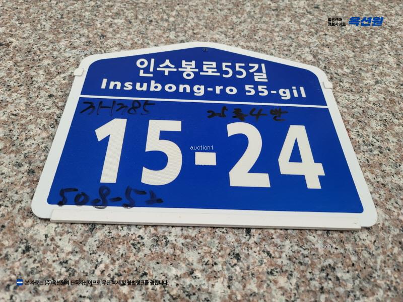 2025타경12439 서울특별시 강북구 인수봉로55길 15-24, 기산에코빌 2층 201호 다세대(빌라)[공급18평형] 경매 이미지