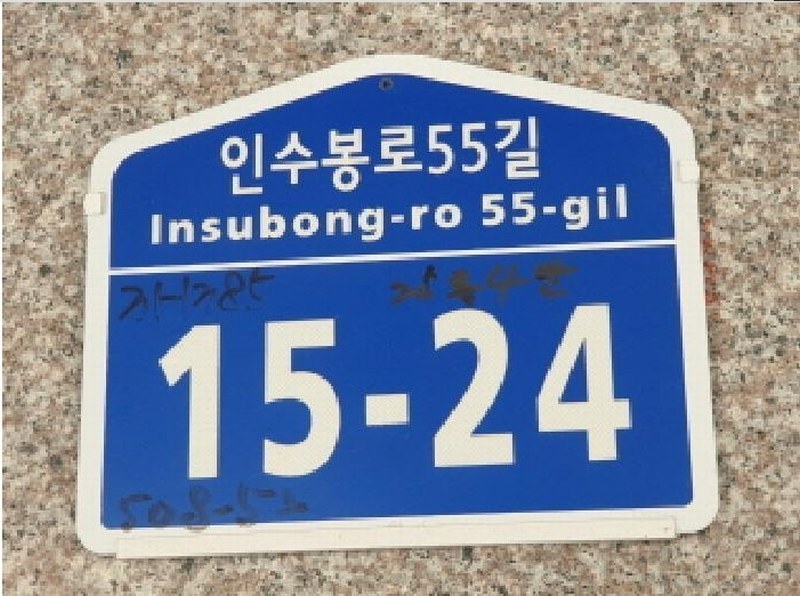 2025타경12439 서울특별시 강북구 인수봉로55길 15-24, 기산에코빌 2층 201호 다세대(빌라)[공급18평형] 경매 이미지