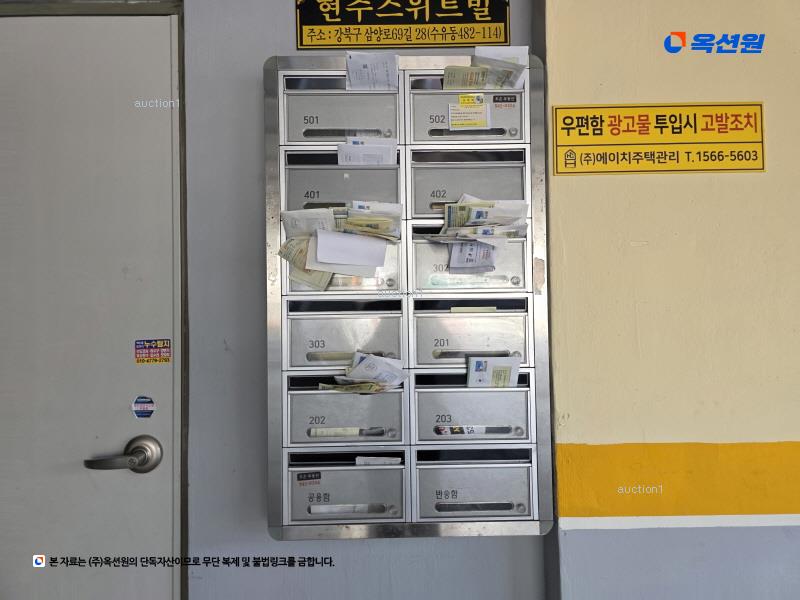 2025타경12456 서울특별시 강북구 삼양로69길 28, 현주빌라 5층 502호 다세대(빌라)[공급19평형] 경매 이미지