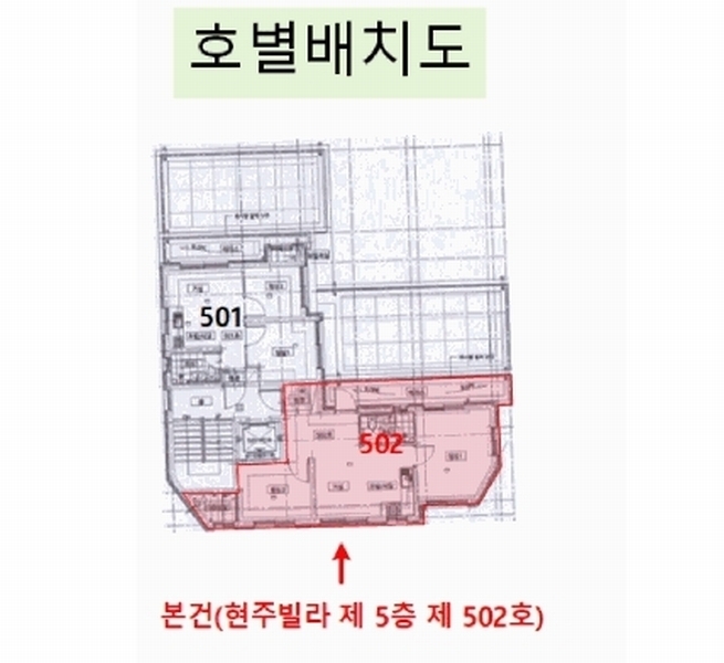 2025타경12456 서울특별시 강북구 삼양로69길 28, 현주빌라 5층 502호 다세대(빌라)[공급19평형] 경매 이미지