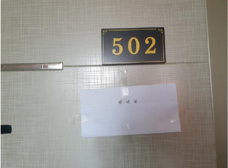 2025타경12456 서울특별시 강북구 삼양로69길 28, 현주빌라 5층 502호 다세대(빌라)[공급19평형] 경매 이미지