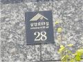 2025타경12456 서울특별시 강북구 삼양로69길 28, 현주빌라 5층 502호 다세대(빌라)[공급19평형] 경매 이미지