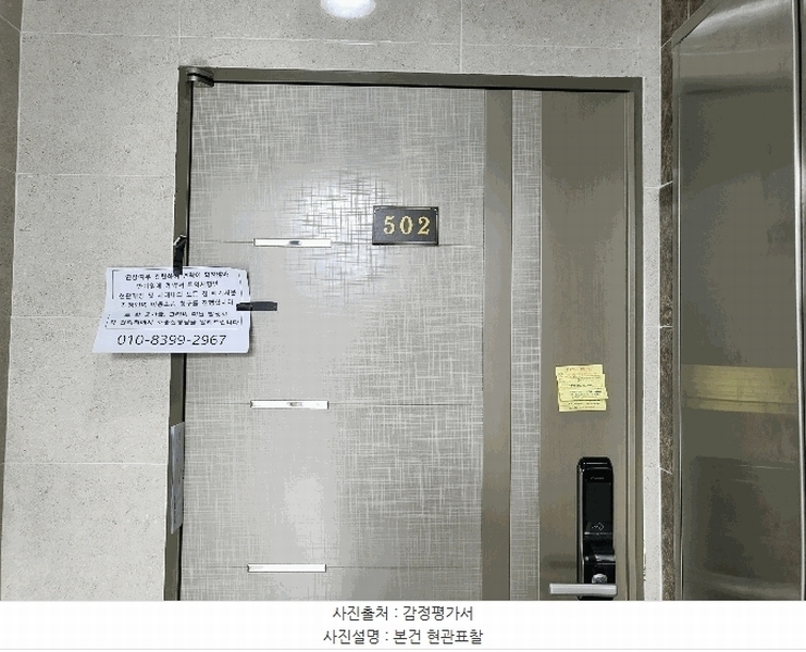 2025타경12456 서울특별시 강북구 삼양로69길 28, 현주빌라 5층 502호 다세대(빌라)[공급19평형] 경매 이미지
