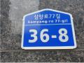 2025타경12471 서울특별시 강북구 삼양로77길 36-8, 동아쉐르빌 4층 403호 다세대(빌라)[공급10평형] 경매 이미지