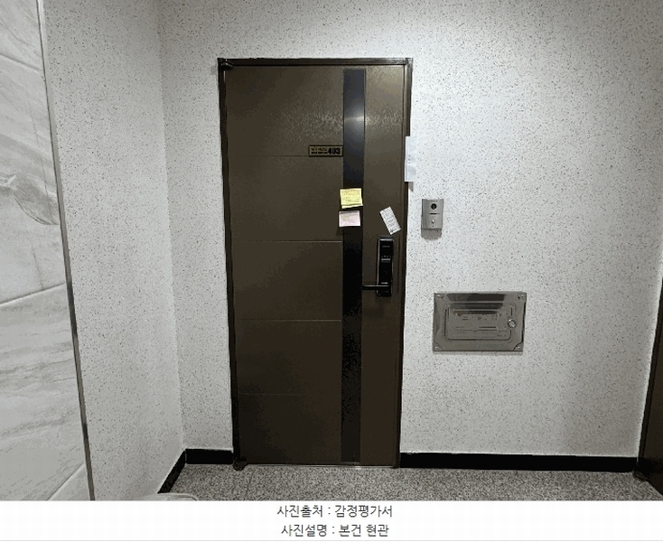 2025타경12471 서울특별시 강북구 삼양로77길 36-8, 동아쉐르빌 4층 403호 다세대(빌라)[공급10평형] 경매 이미지