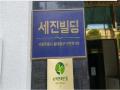 2025타경12523 서울특별시 동대문구 이문로 89, 세진빌딩 8층 808호 아파트[공급4평형] 경매 이미지